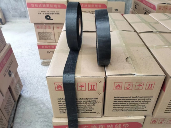 自沾式贴缝带